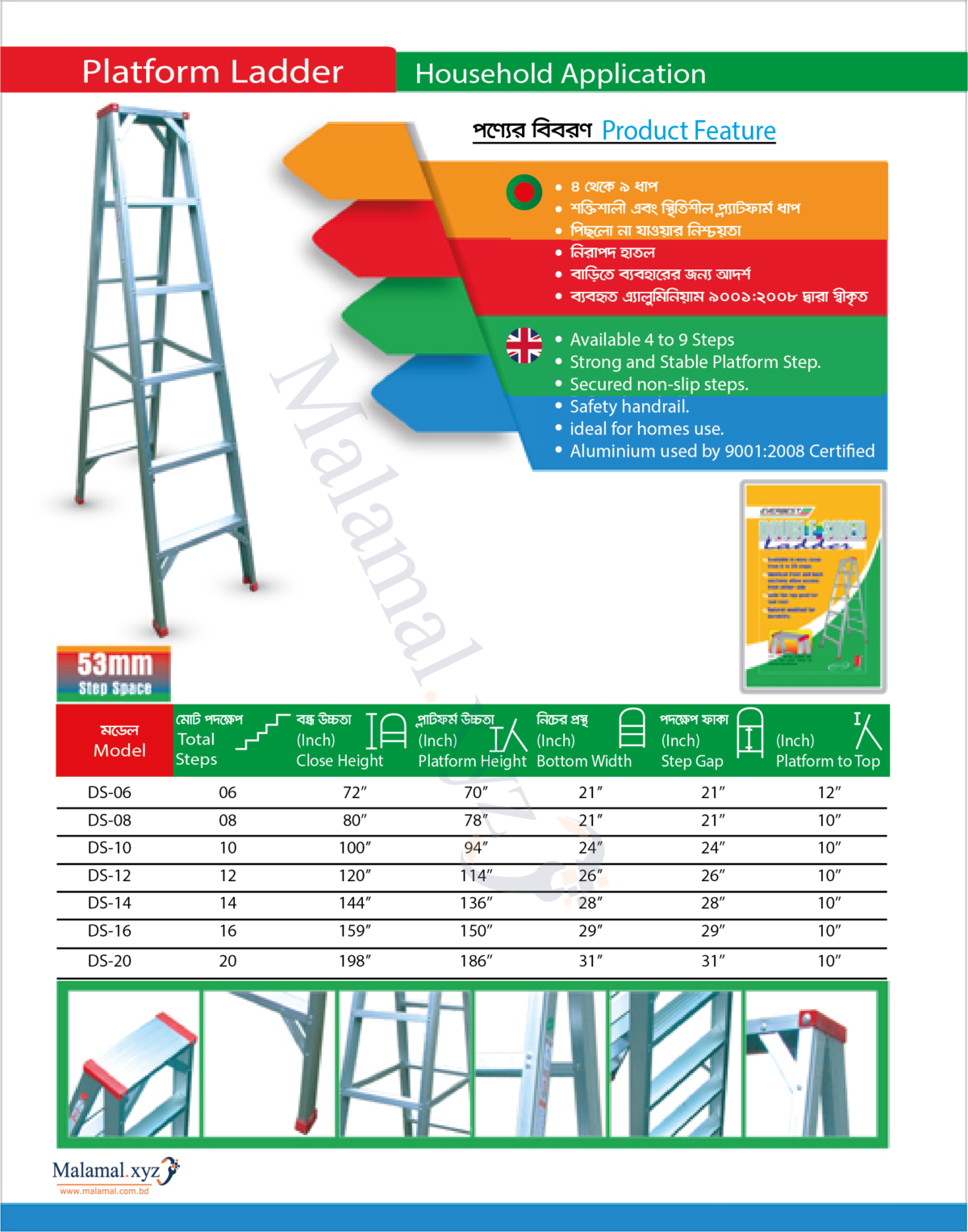 everbest ladder price in bangladesh